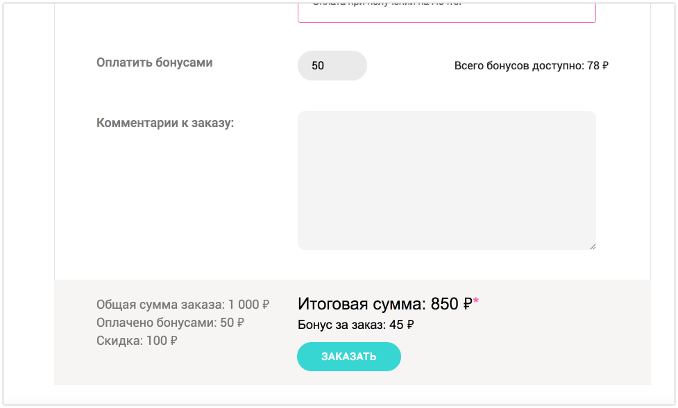 Оформление заказа 2018-04-28 09-48-31.png