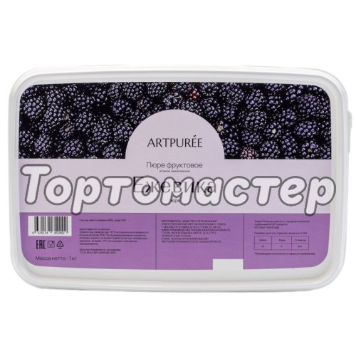 Пюре замороженное ARTPUREE Ежевика 1 кг 4670134851548