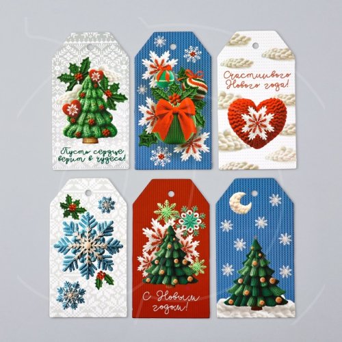 Набор декоративных бирок "Счастливого Нового года" 6 шт 10365411