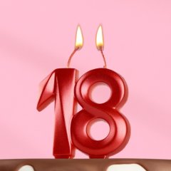 Свеча декоративная Цифра "18" Красный металлик 8 см 9562139