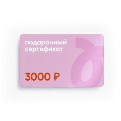 Сертификат подарочный Tortomaster на 3000 руб 