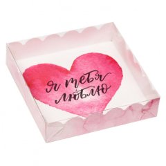 Коробка для сладостей с прозрачной крышкой "Я тебя люблю" 12х12х3 см 5540491
