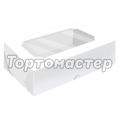 Коробка для зефира с окном Белая 25х15х7 см КУ-210 