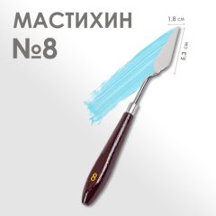 Мастихин кондитерский 1,8х5,3 см 2887390