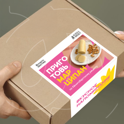 Набор для приготовления марципана 