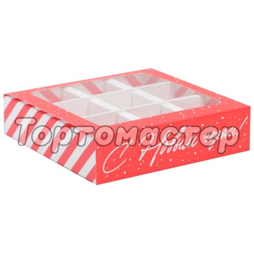 Коробка на 9 конфет с окошком С Новым Годом! 14,5х14,5х3,5 см 7029264