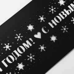 Трафарет кулинарный "Новый год" 32х10 см 10477579