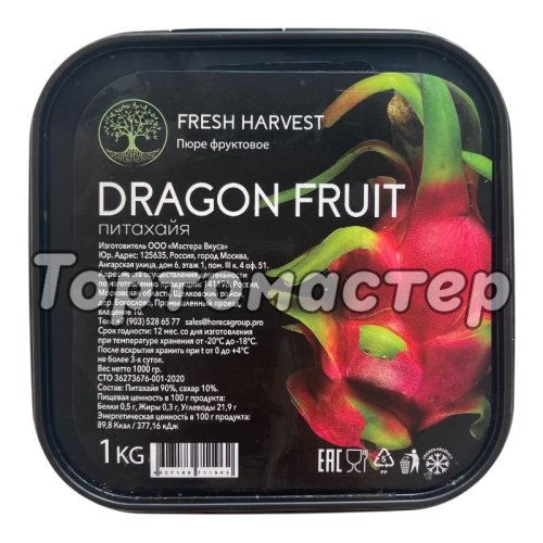 Пюре замороженное Fresh Harvest Питахайя 1 кг 