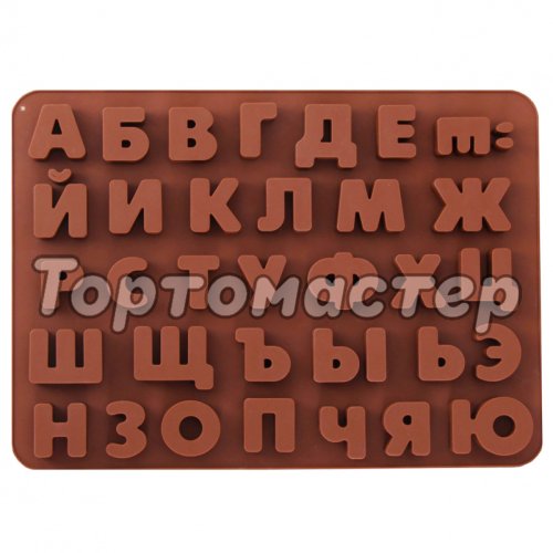 Форма силиконовая Русский алфавит 2854673