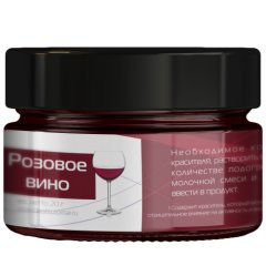 Краситель пищевой сухой водорастворимый КОНДИ PRO Розовое вино 10 г 50424
