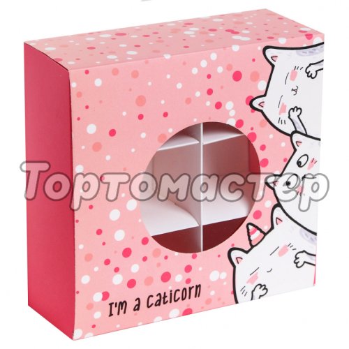 Коробка для сладостей раздвижная с вкладышами «Caticorn» 13х13х5см 3827281