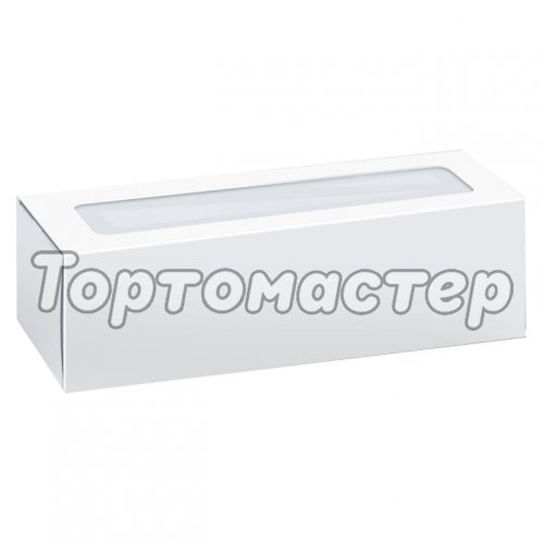 Коробка для макарон с окном белая 18x5,5x5,5 см КУ-206, 00006